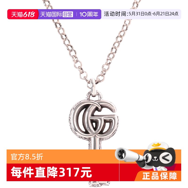 GucciS925银双G钥匙男女同款项链