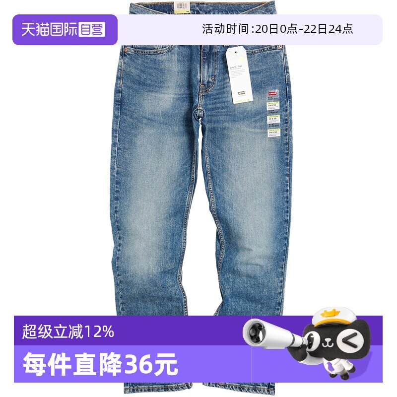 【自营】Levi’s/李维斯514修身直筒男牛仔裤水洗磨白休闲裤春夏