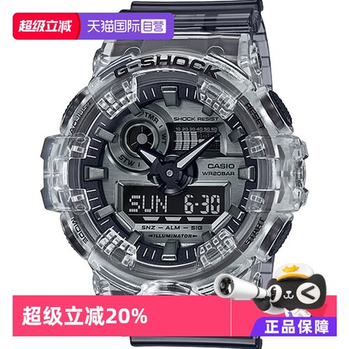 【自营】礼盒casio卡西欧户外运动潮流时尚男士手表GA-700SK-1ADR