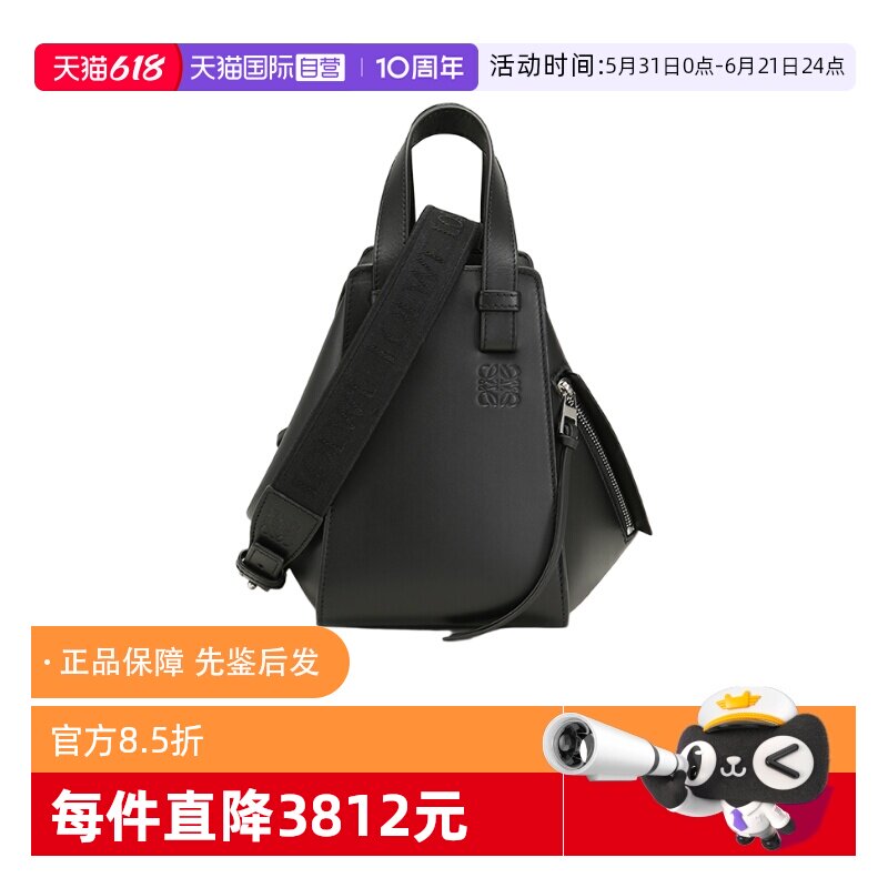 LOEWE/罗意威女士单肩包吊床包