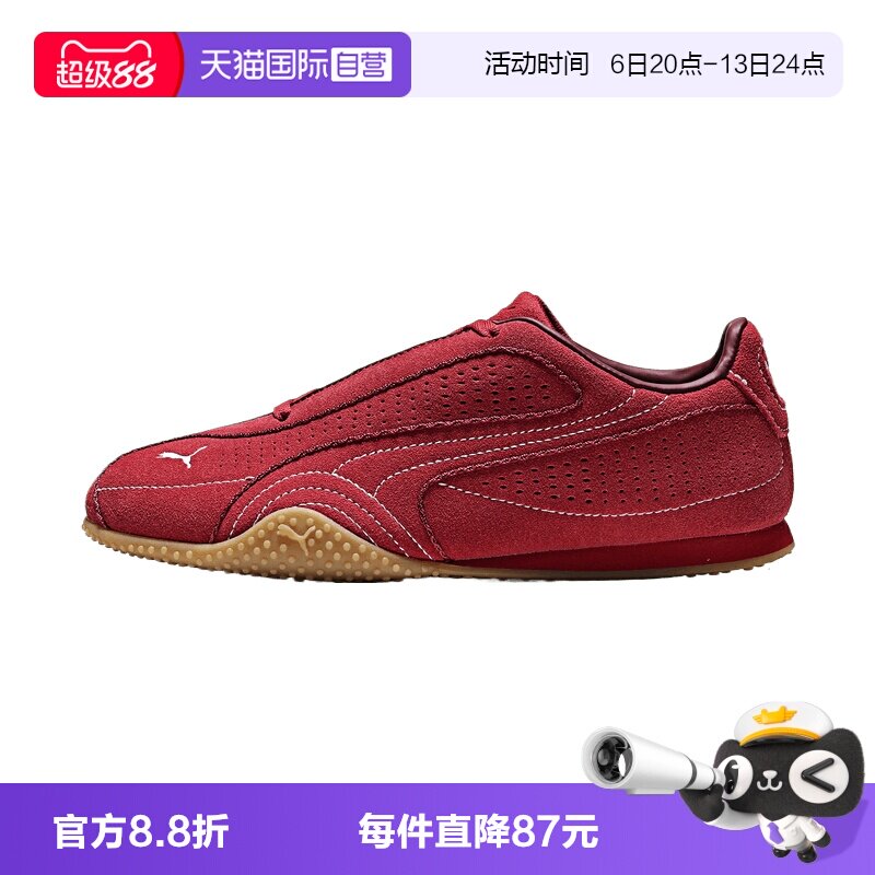 【自营】Puma彪马Bella V2 BreezSuede女子运动休闲鞋40957501