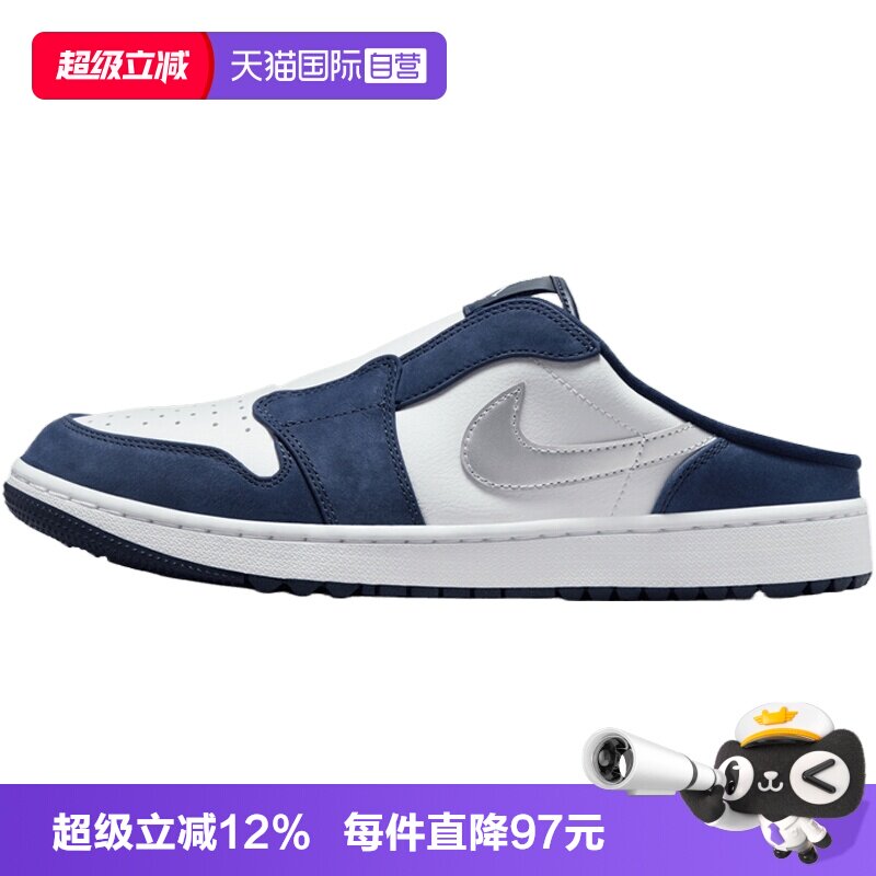 【自营】NIKE耐克AIR JORDAN MULE男子运动拖鞋FJ1214-102图片