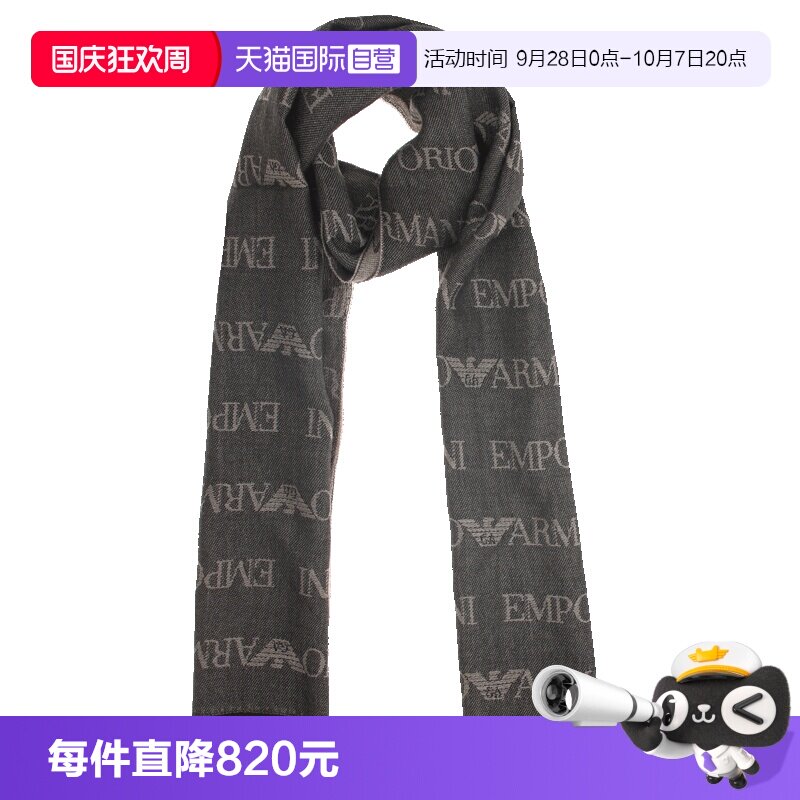 【自营】EMPORIO ARMANI/阿玛尼 男女同款围巾丝巾配饰优雅气质
