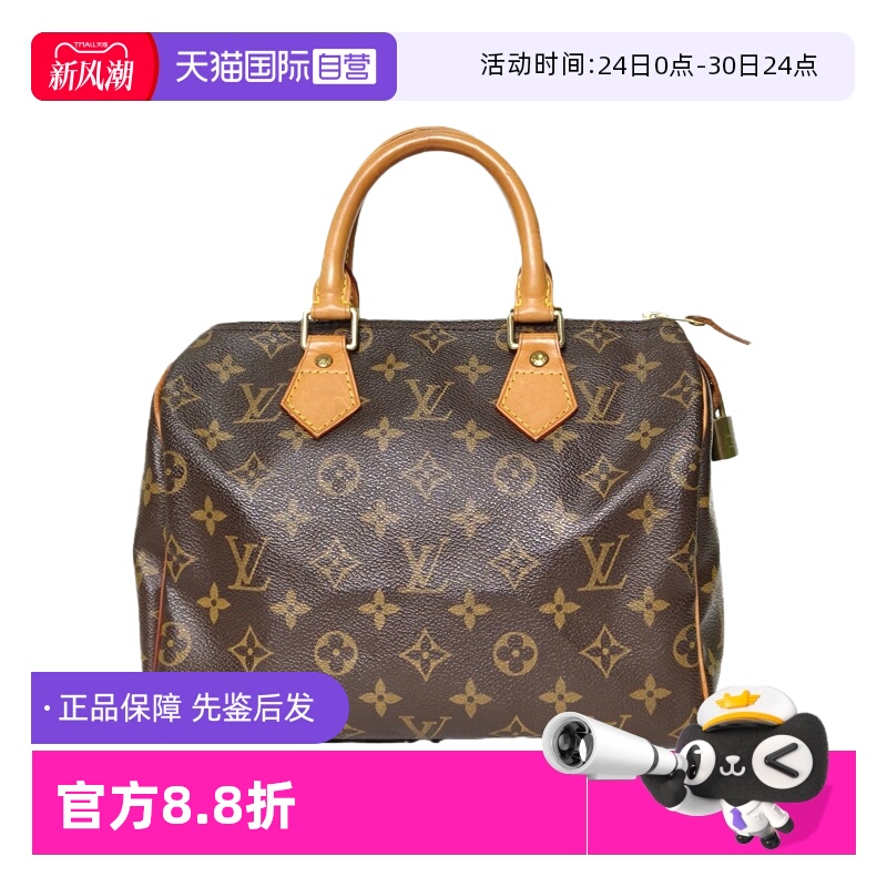 【自营】中古9新LV/路易威登手提包Speedy25无肩带老花PVC2003