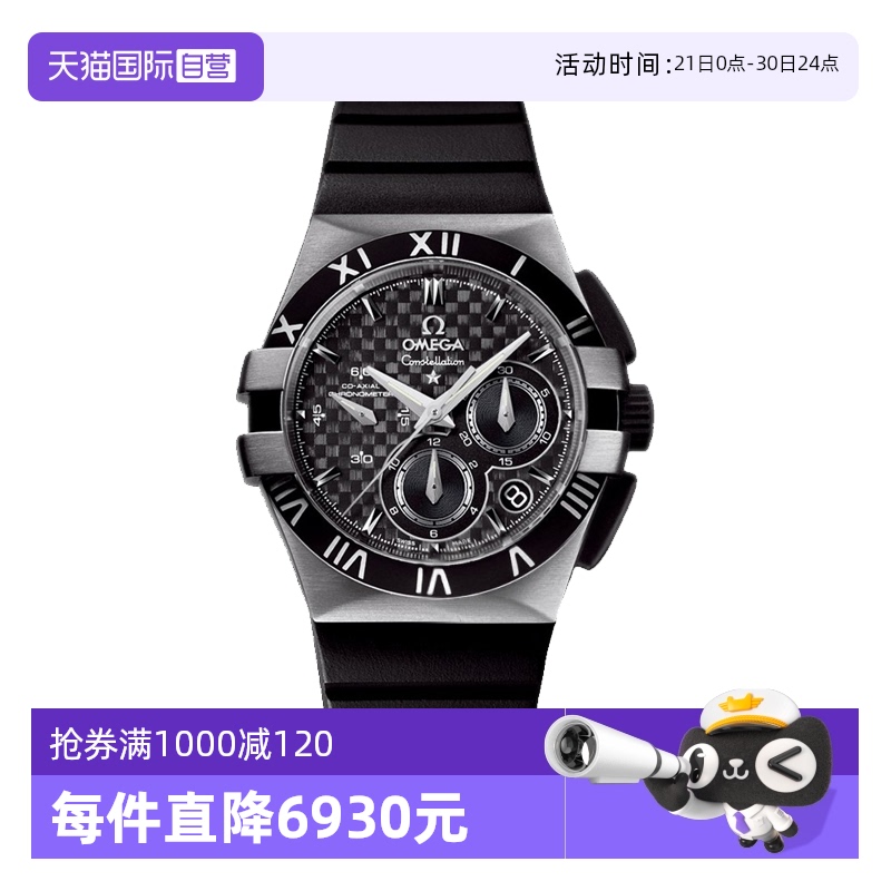 【自营】中古99新欧米茄星座系列机械瑞表女款运动腕表橡胶表带