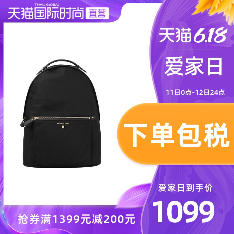 【直营】Michael Kors MK 进口双肩包女士尼龙大号30F7GO2B7C美国