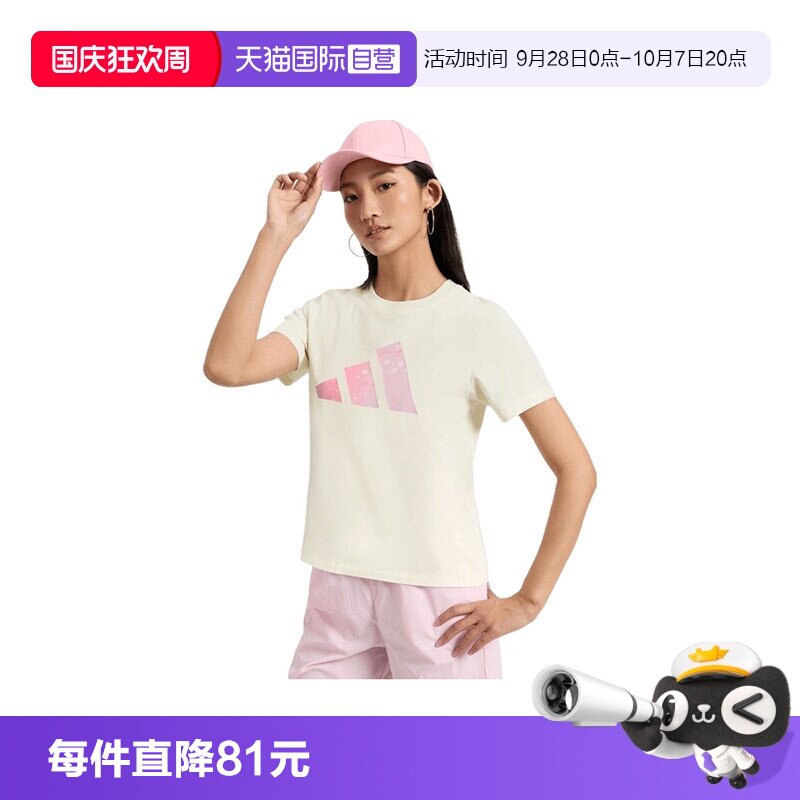 【自营】adidas阿迪达斯女子FAV TEE运动休闲短袖T恤KS2867女装