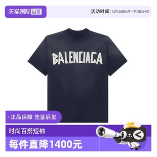 巴黎世家短袖 Balenciaga 黑色双面字母印花logo做旧T恤 自营