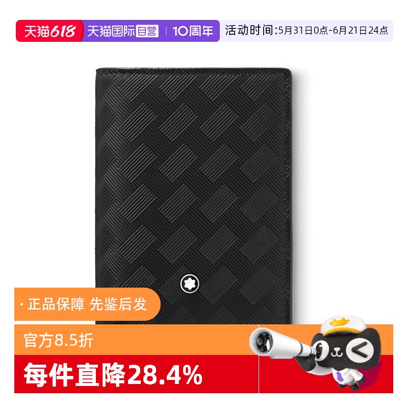 Montblanc/万宝龙皮质男士钱包