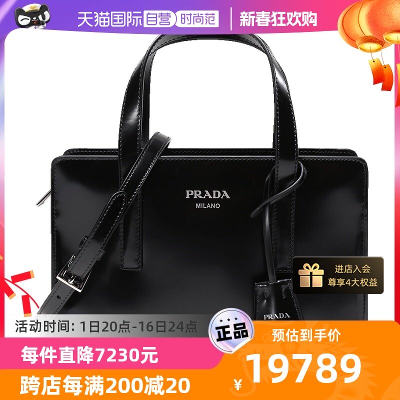 【自营】中古99新未使用Prada普拉达女士手提包商务包 1BA357 ZO6