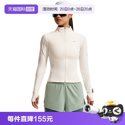 【自营】NIKE耐克ASSWIFT DF FZ JKT女子夹克外套IM7537-133