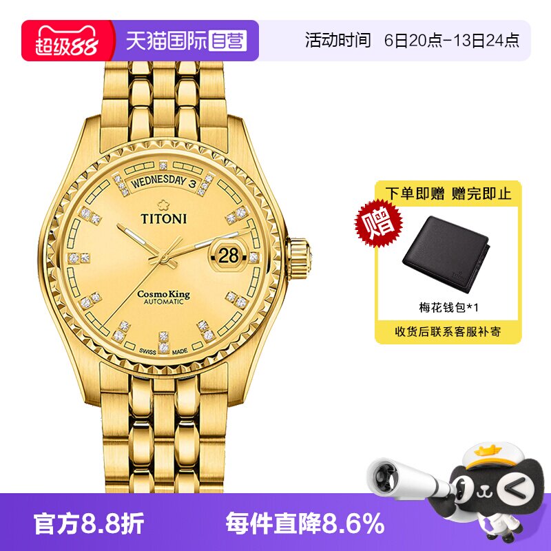 梅花/Titoni商务瑞士自动机械图片