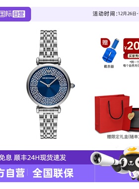 【自营】新品Armani阿玛尼手表满天星典雅轻奢女式石英表AR11627