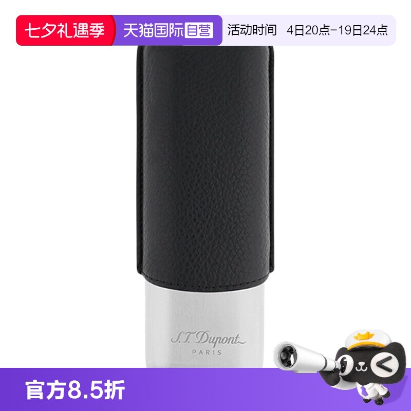 【自营】STDupont法国都彭雪茄盒两支/三支装特立尼达金属雪茄套