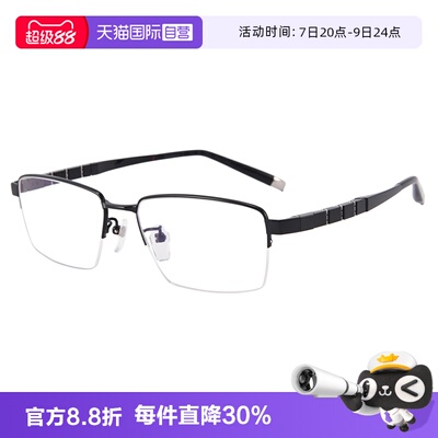【自营】CHARMANT夏蒙Z钛眼镜架男士商务半框眼镜框近视ZT27092