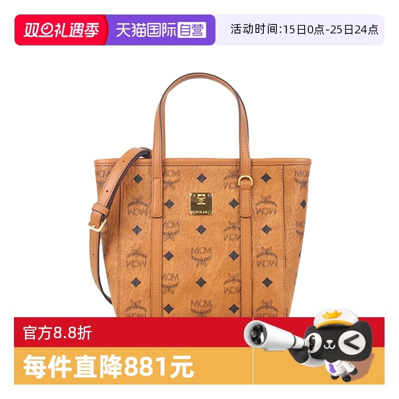 【自营】MCM迷你菜篮子购物包女生通勤包包情节人送礼必选
