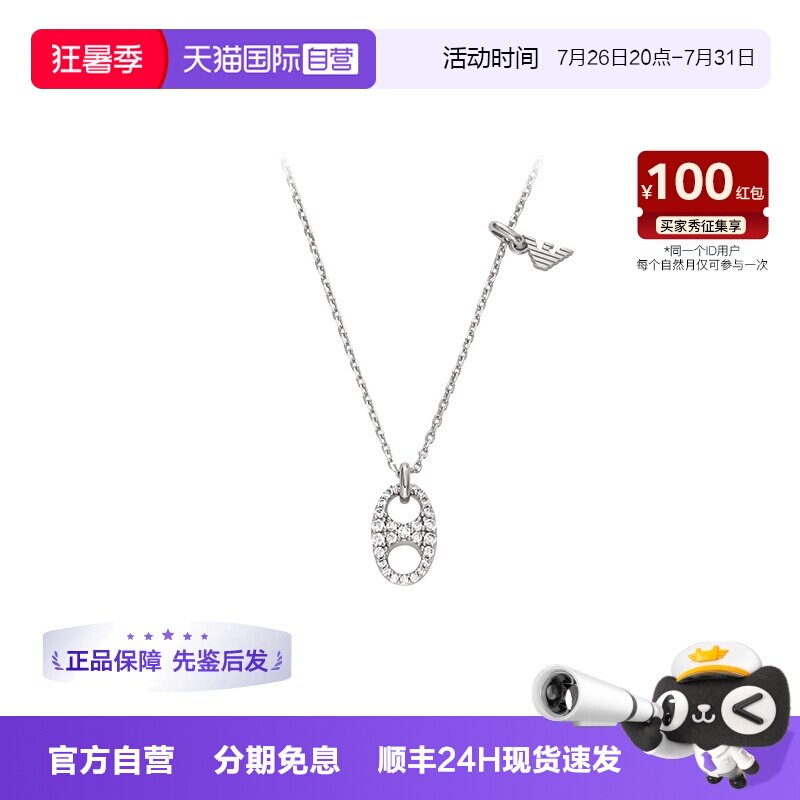 【自营】[白鹿同款]Armani阿玛尼猪鼻子系列项链女银质小众送女生