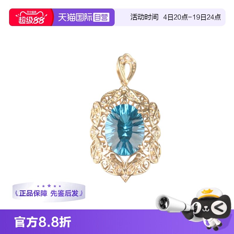 【自营】中古95新日本进口商品复古蓝色托帕石钻石吊坠K18黄金