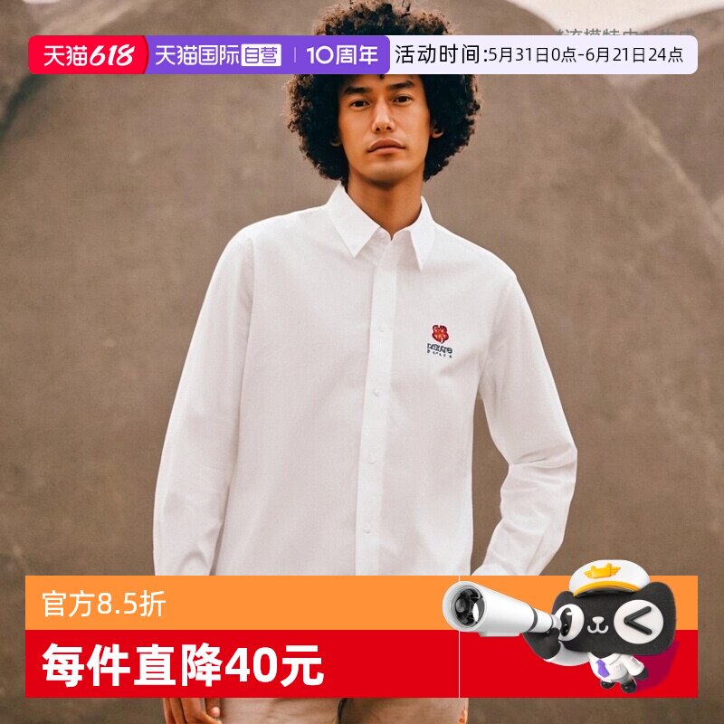 【自营】KENZO/高田贤三男士logo刺绣白色衬衫商务休闲舒适百搭