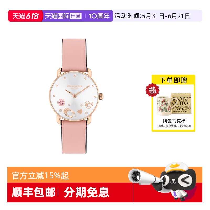 【自营】COACH/蔻驰手表女 ELLIOT樱花粉茶玫瑰石英女表14504306