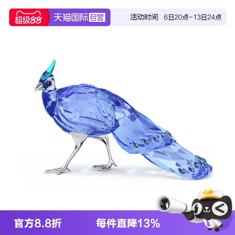 【自营】施华洛世奇蓝孔雀莲花摆件家居装饰品收藏品送礼物水晶