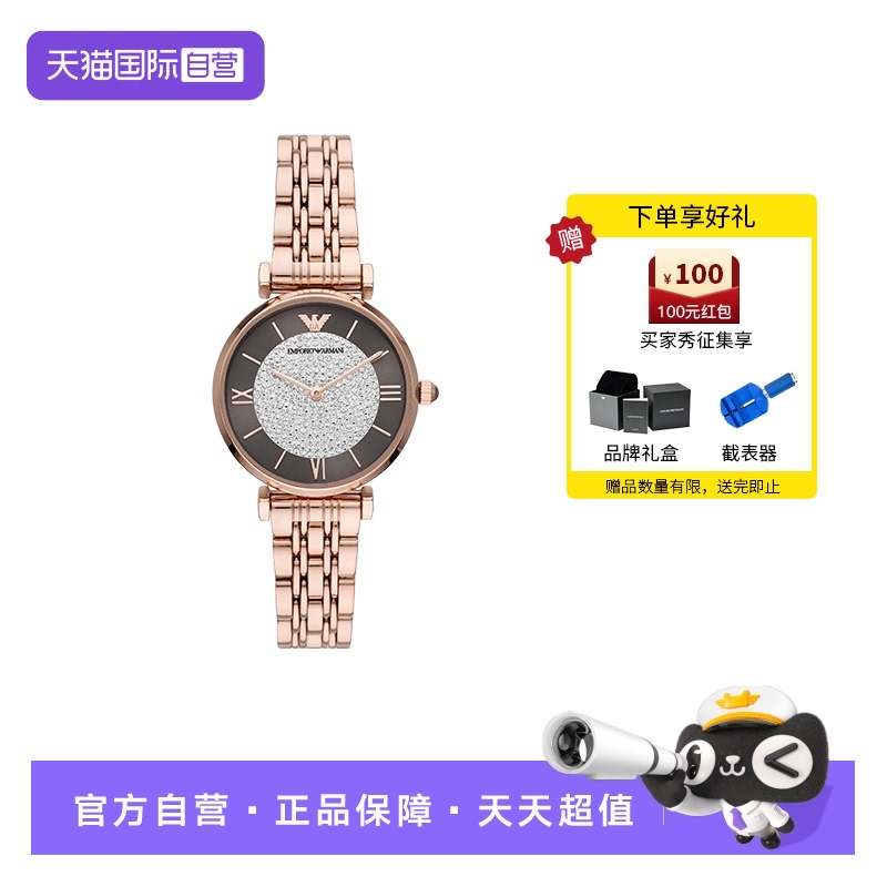 自营满天星手表阿玛尼