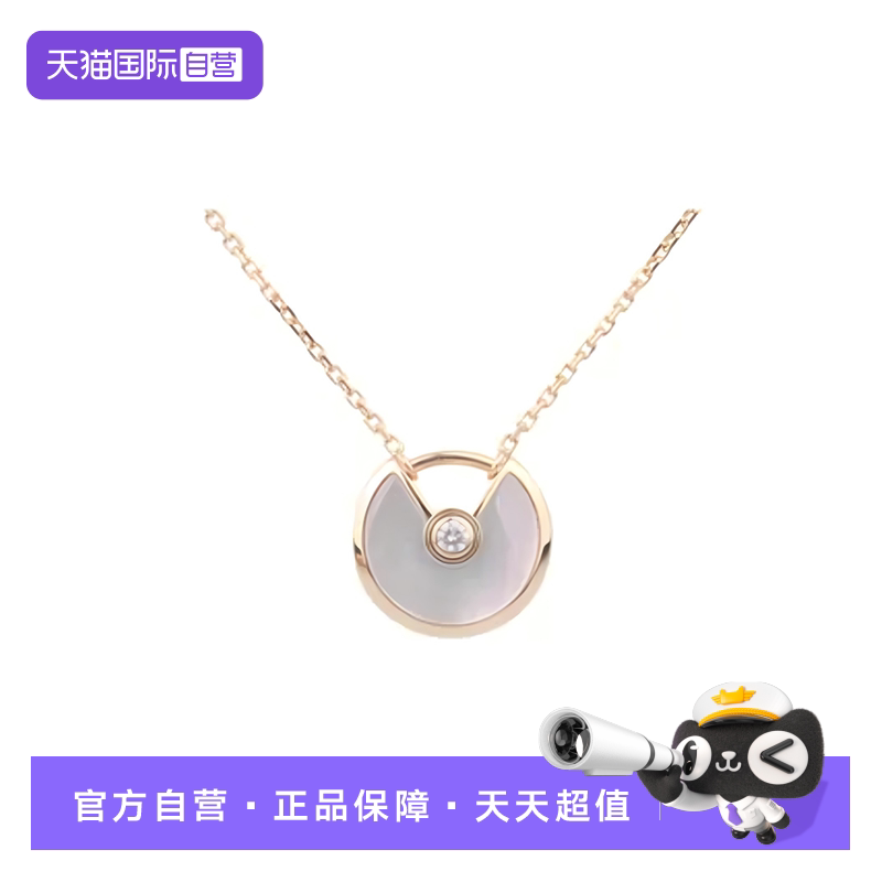 【自营】中古95新Cartier(卡地亚)AMULETTE DE CARTIER超小号
