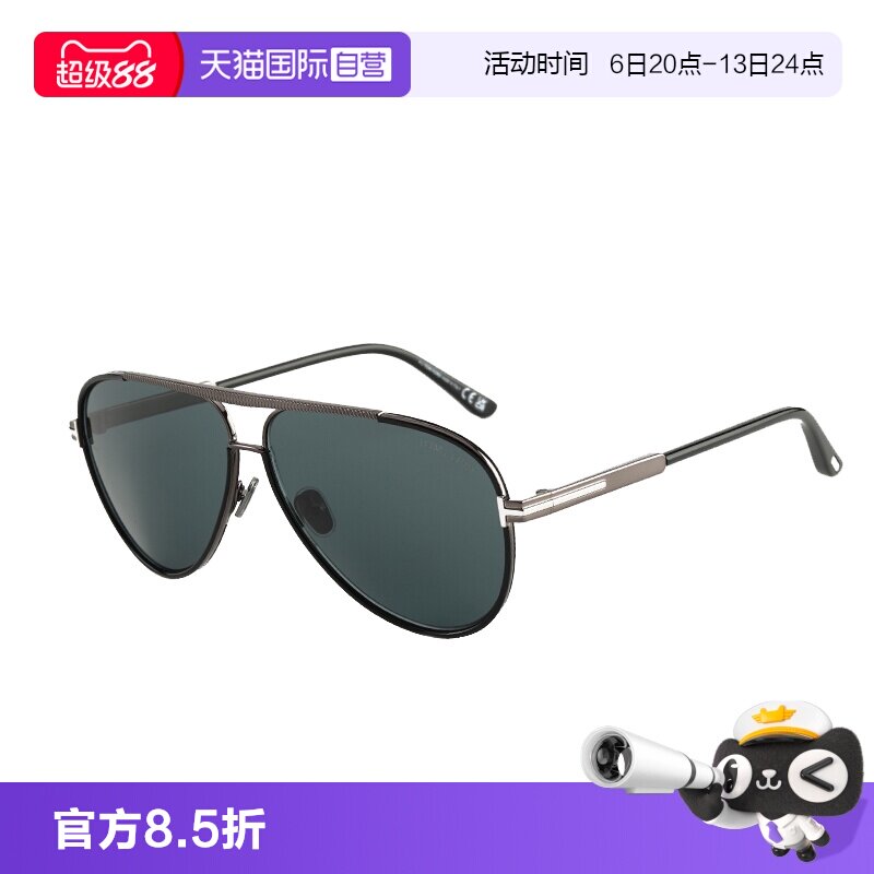 【自营】TOM FORD汤姆福特墨镜男士太阳眼镜开车驾驶蛤蟆镜TF1340