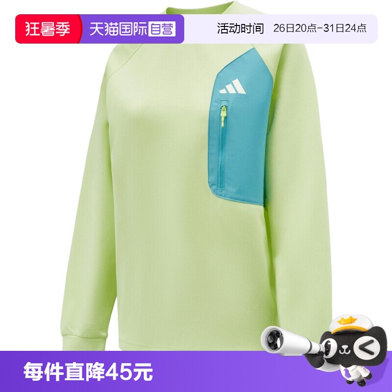 【自营】adidas阿迪达斯JK KN CREW大童运动休闲套头衫卫衣KG5951