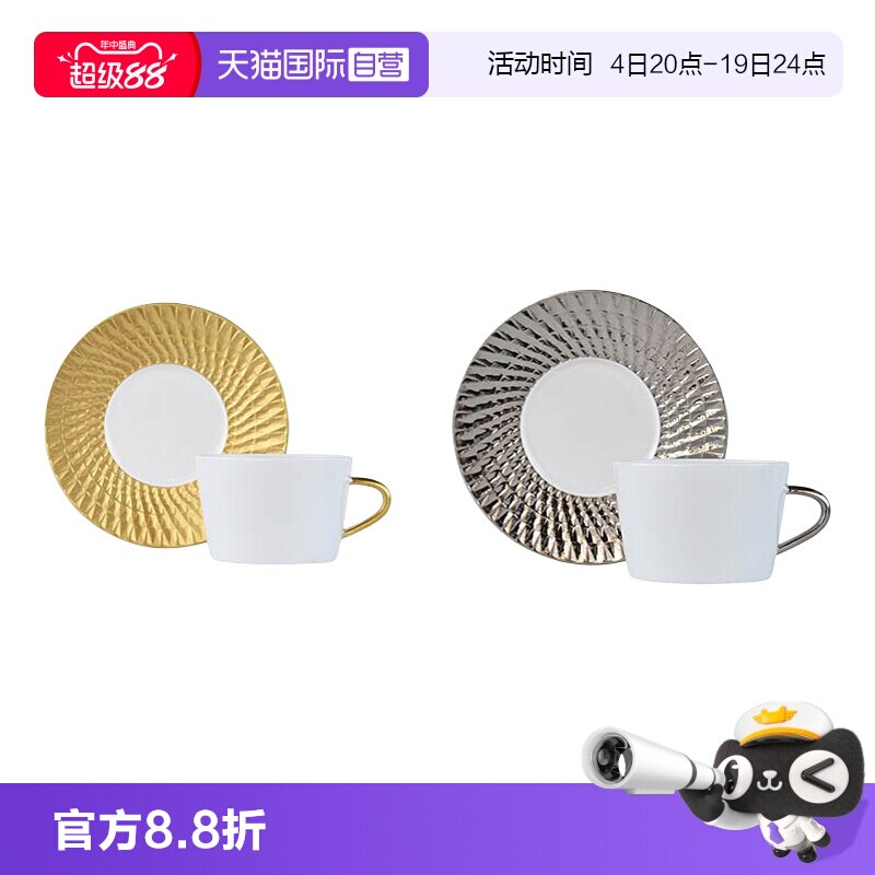 【自营】Bernardaud/柏图金色咖啡杯茶杯礼盒装高档奢华带把铂金