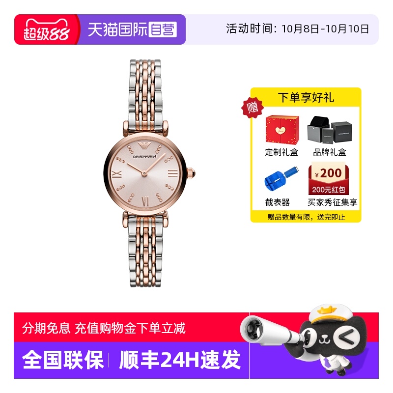 阿玛尼满天星石英女士手表