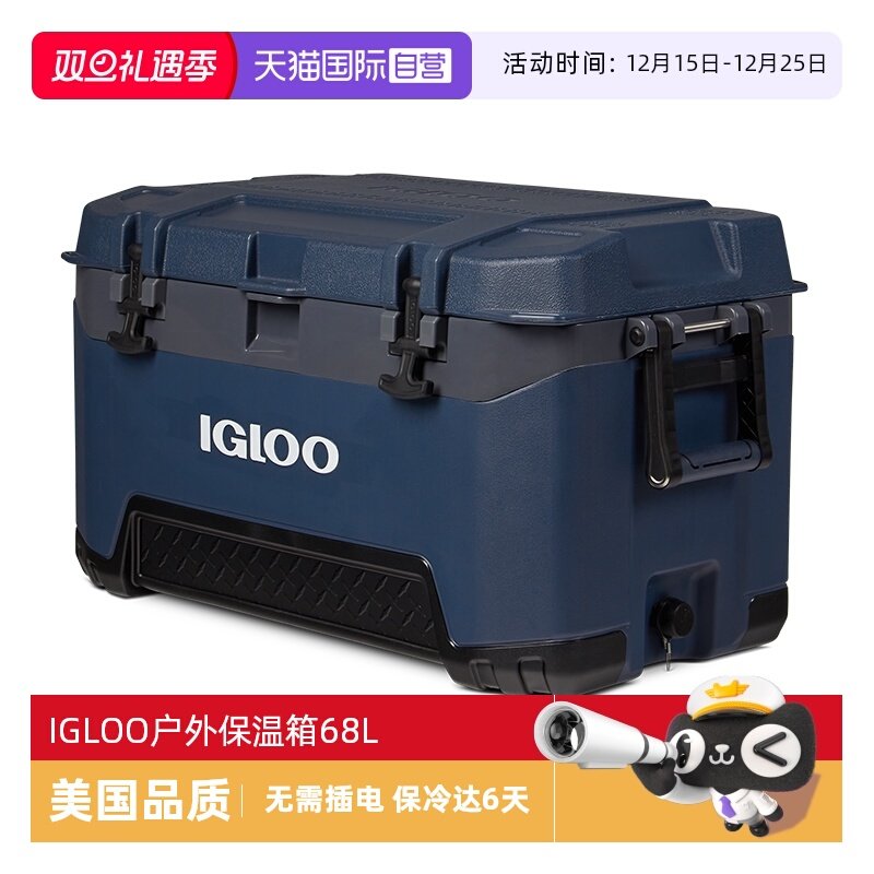 美国IGLOO户外冷藏钓箱保温箱68L