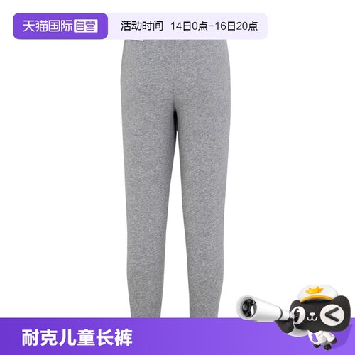 【自营】Nike耐克春秋儿童训练裤运动休闲舒适针织长裤FD3019-063