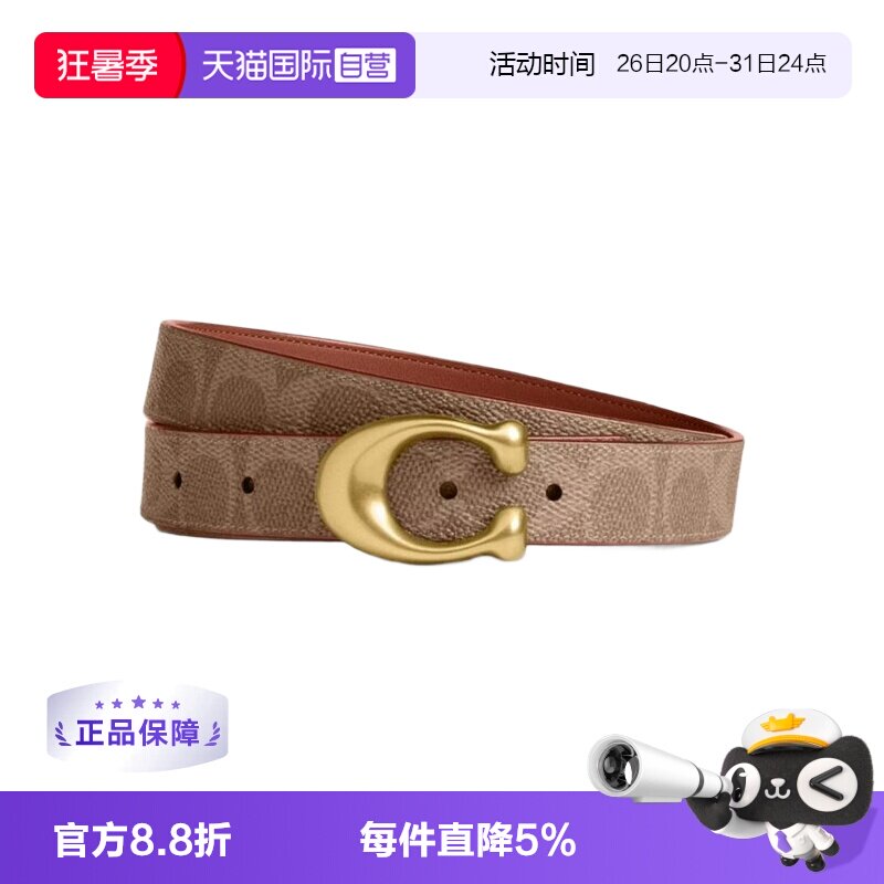 【自营】COACH/蔻驰 BELT系列 女士腰带时尚经典百搭