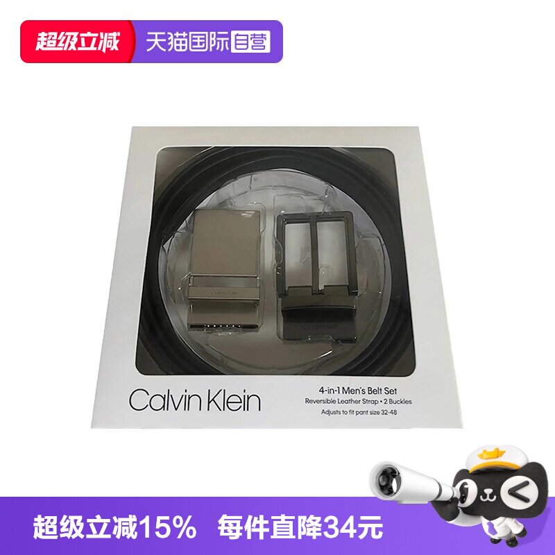 凯文克莱C礼盒装双面皮带