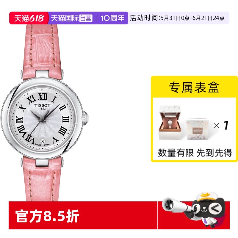 【自营】Tissot天梭嘉丽小美人系列女士石英表皮带手表机械表自动