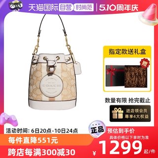 【自营】COACH/蔻驰女包经典印花抽绳水桶包织物手提斜挎包 C8322