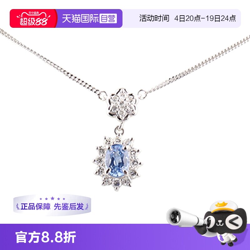 【自营】中古95新进口椭圆形切工蓝宝石钻石铂金850项链37-41cm