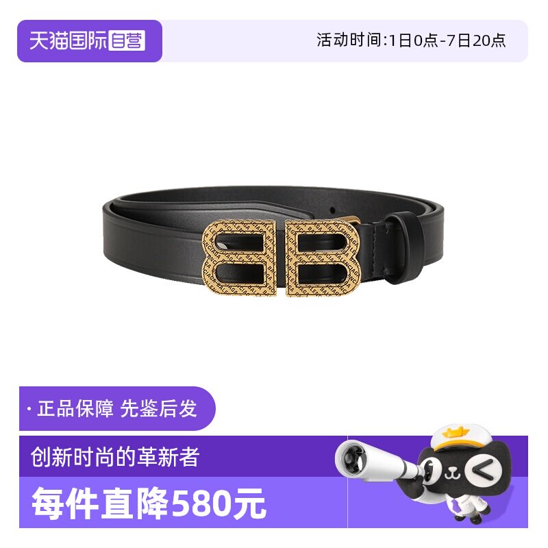 【自营】Balenciaga/巴黎世家 女士牛皮不可裁剪窄版皮带腰带2cm - 实物图