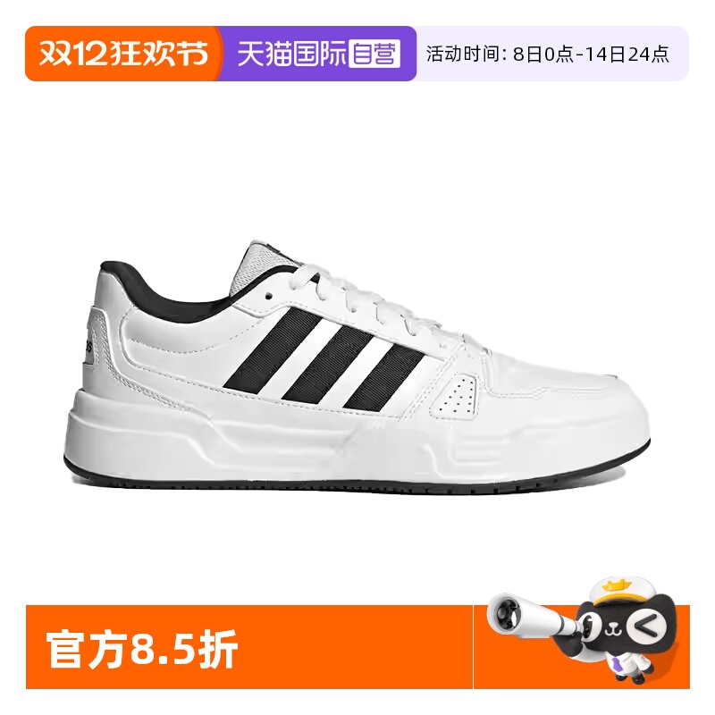 阿迪达斯男女运动板鞋