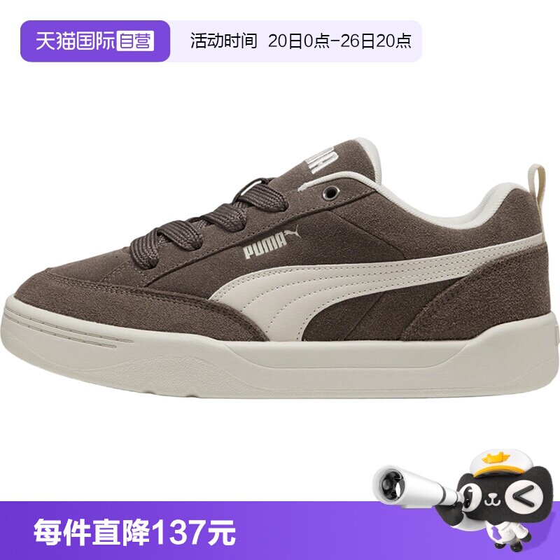【自营】puma彪马男女Park Lifestyle RawPark运动休闲鞋40160606
