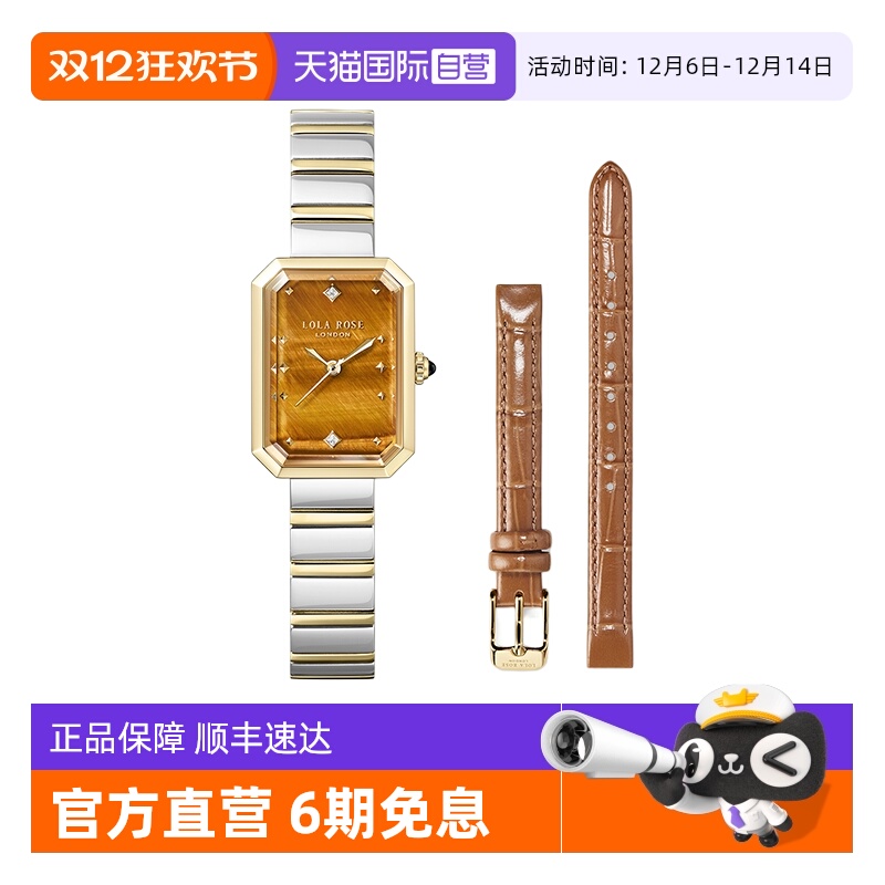 【自营】LolaRose罗拉玫瑰方糖小棕表女士手表腕表时尚高级礼物