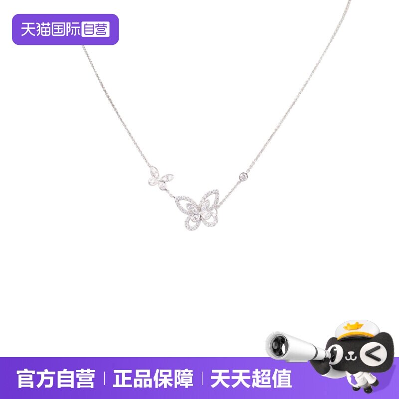 【自营】中古95新 GRAFF(格拉夫)蝴蝶幻影双重奏钻石项链750白金