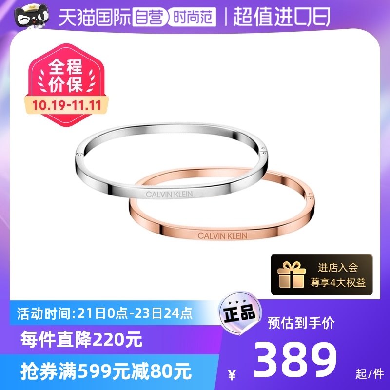 【自营】Calvin Klein/凯文克莱CK手镯护刻情侣手环精钢手饰饰品
