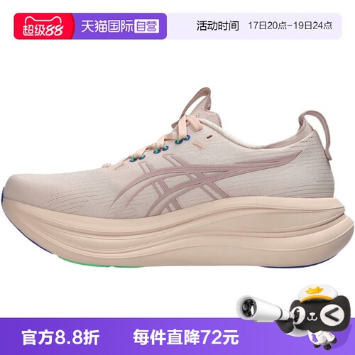 【自营】Asics亚瑟士女鞋GELNIMBUS28运动训练跑步鞋1012B899-700