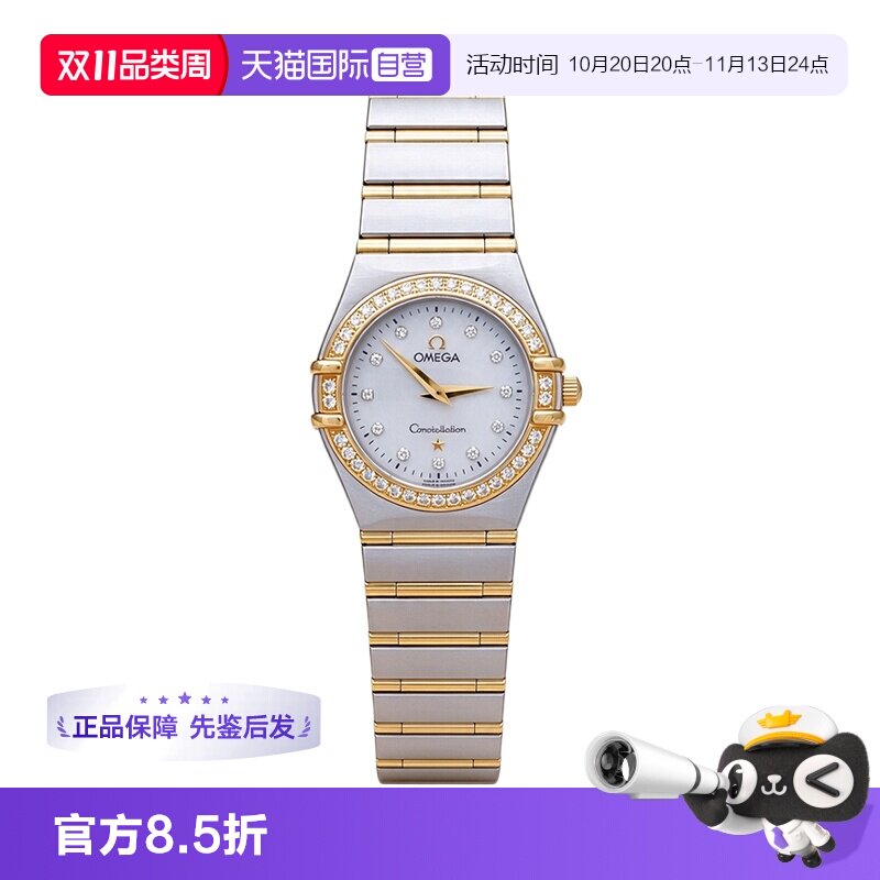 正品欧米茄星座白盘镶钻女表礼物