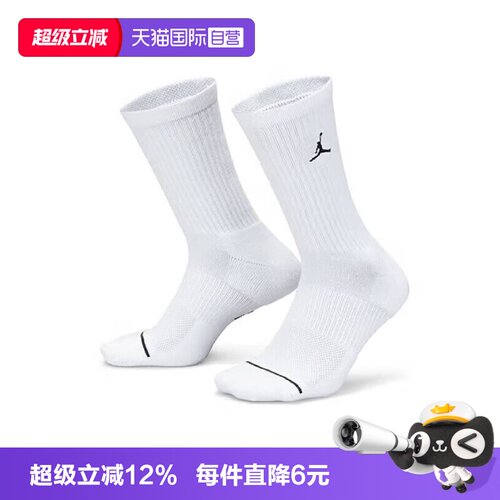 【自营】NIKE耐克中性袜子DX9632-1002024年运动袜