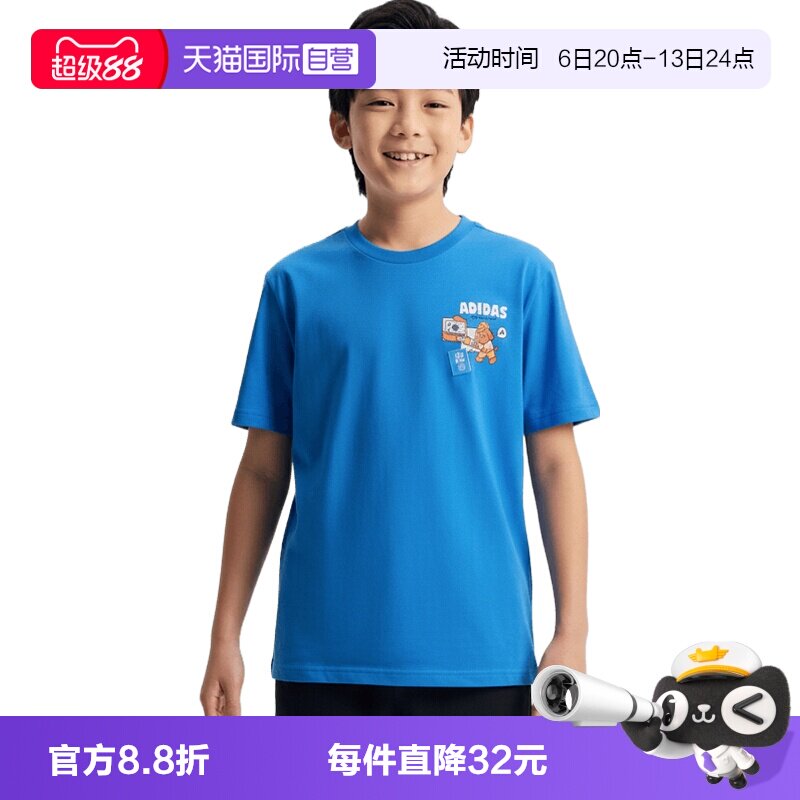 【自营】Adidas阿迪达斯小童运动休闲短袖T恤KH0251
