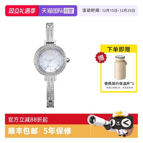 西铁城饰品EM0860-51D手表腕表