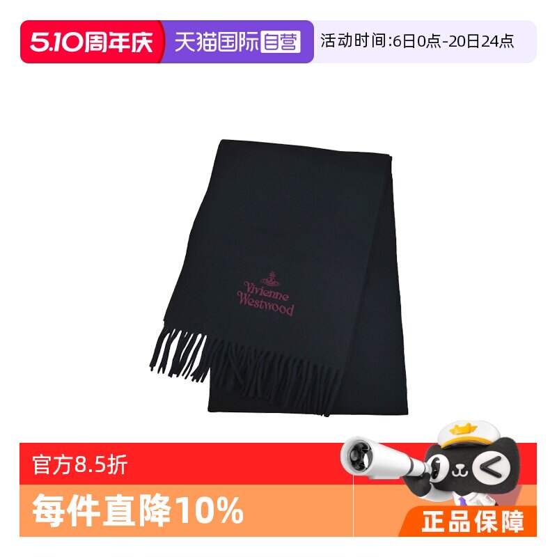 【自营】Vivienne Westwood品牌徽标绒线围巾81030007 W00Q7 AAB